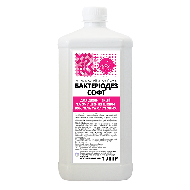 Засіб дезінфекційний БактеріоДез софт